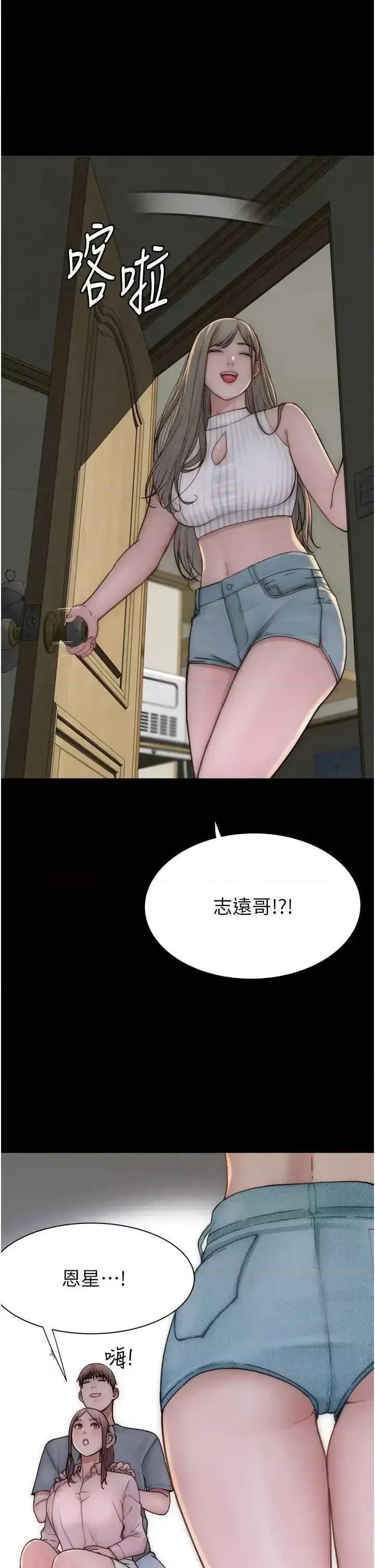 继母的香味 继母的香味57 第33页