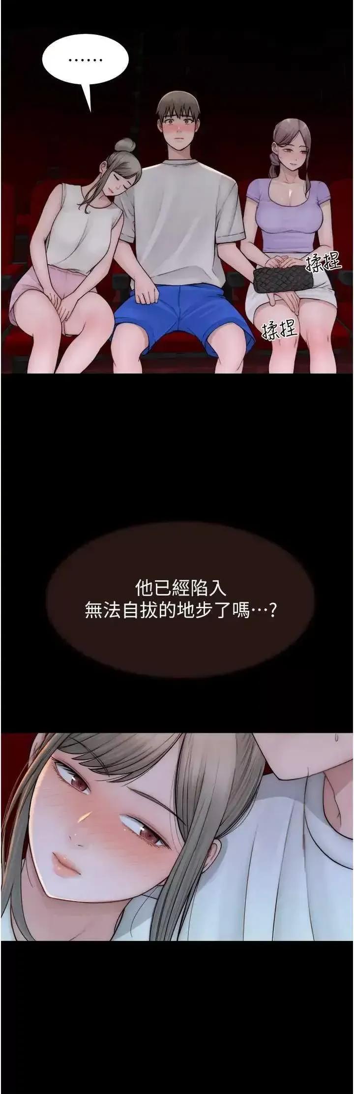 继母的香味 继母的香味57 第39页