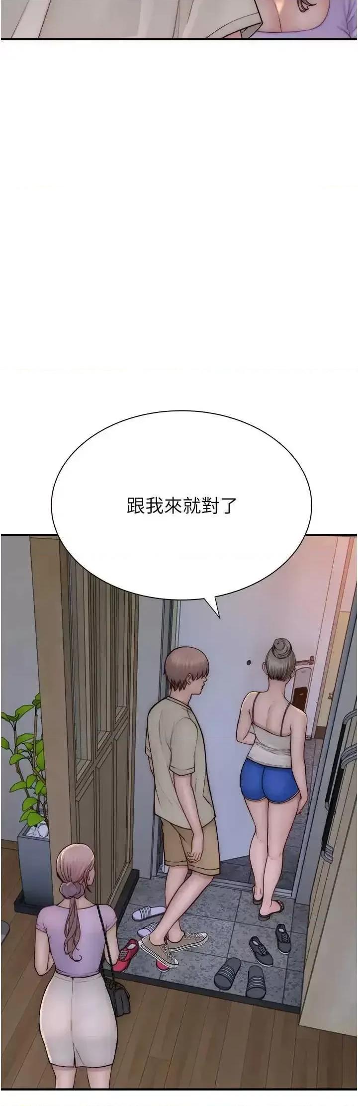 继母的香味 继母的香味57 第47页