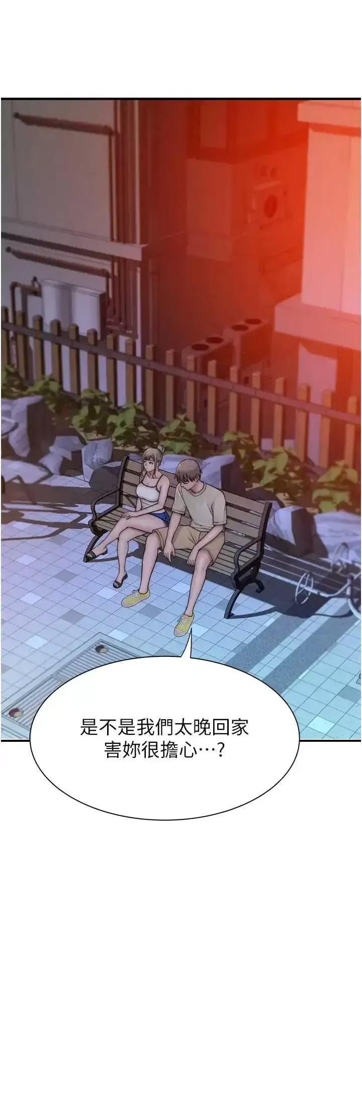 继母的香味 继母的香味57 第49页