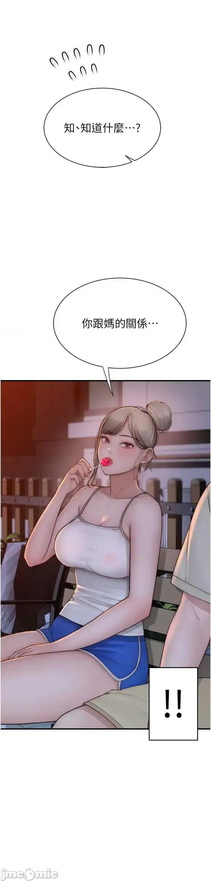 继母的香味 继母的香味57 第55页