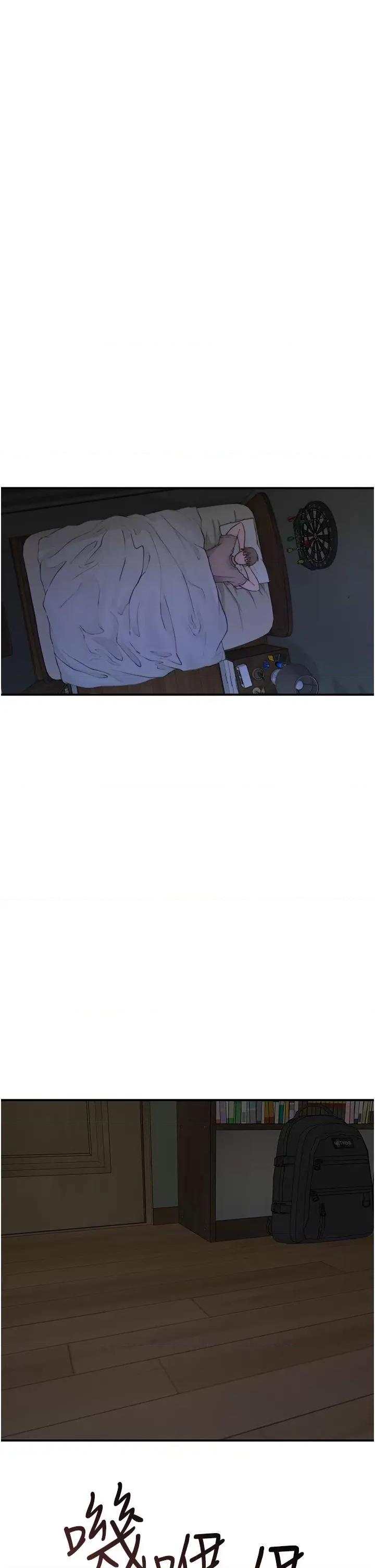 继母的香味 继母的香味 第93页