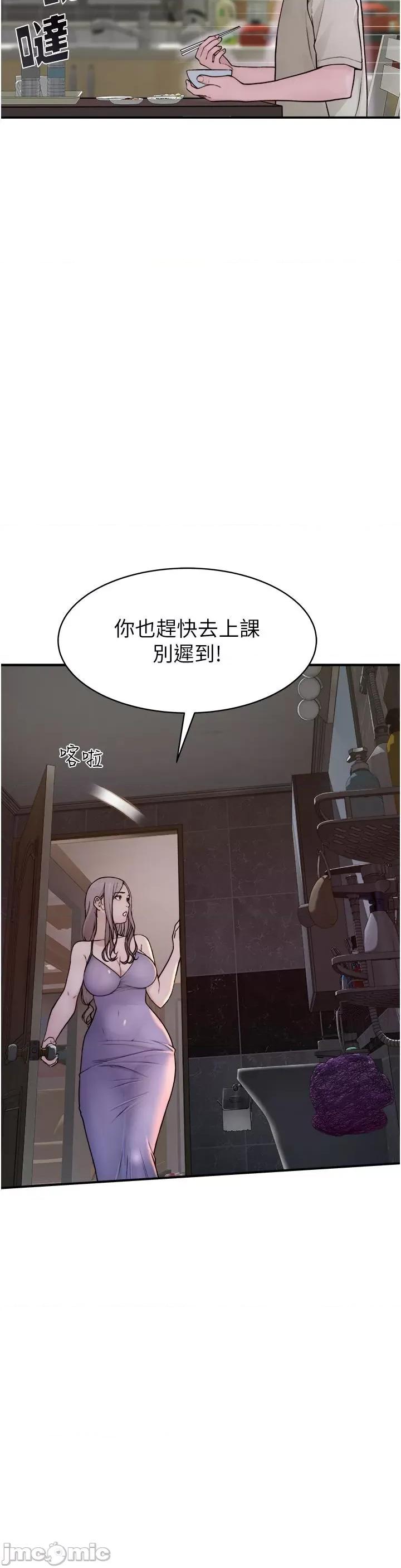 继母的香味 继母的香味 第50页