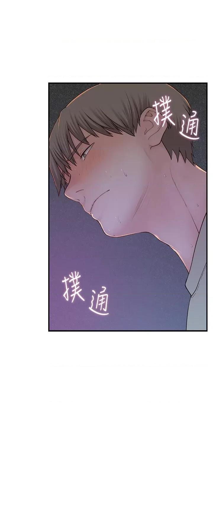 继母的香味 继母的香味 第6页