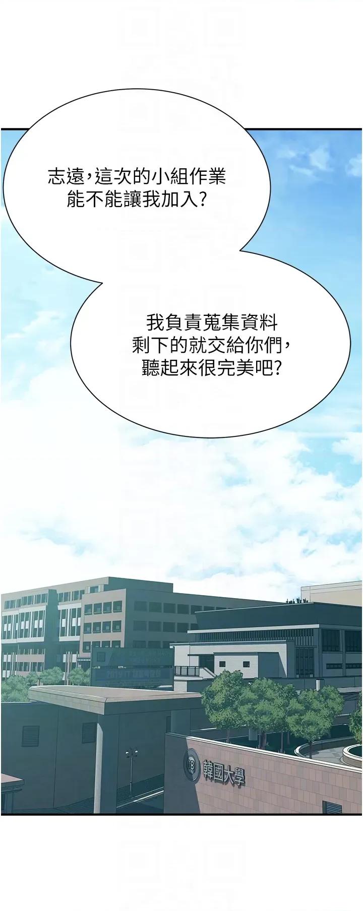 继母的香味 继母的香味第67话 志远争夺战 第32页