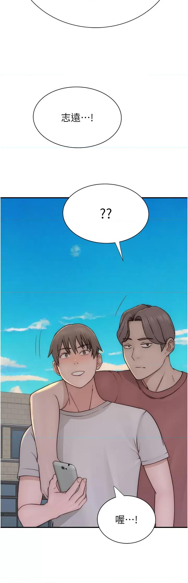 继母的香味 继母的香味第67话 志远争夺战 第36页