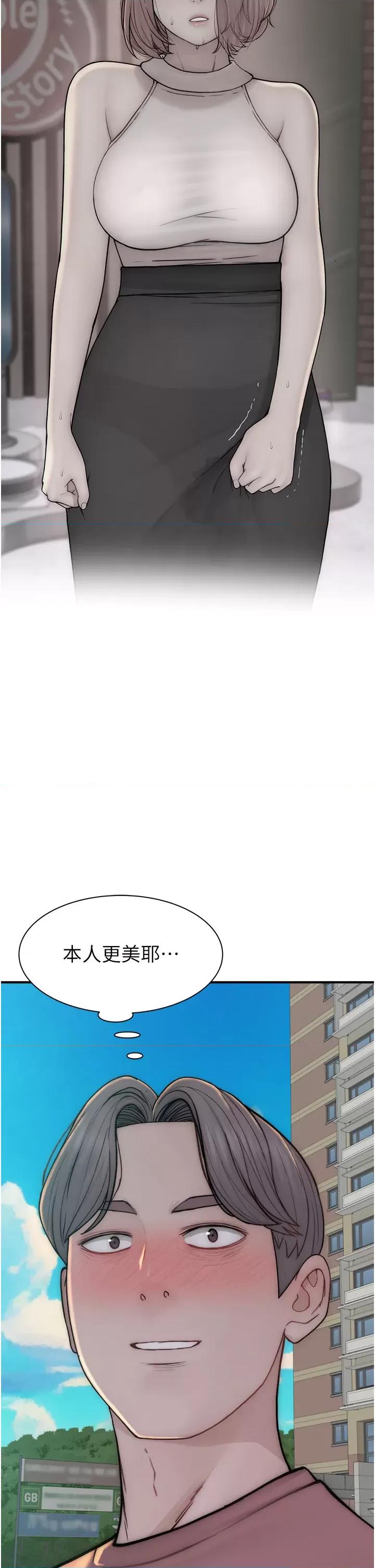 继母的香味 继母的香味第67话 志远争夺战 第44页
