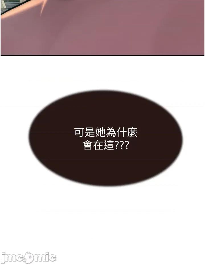 继母的香味 继母的香味第67话 志远争夺战 第45页