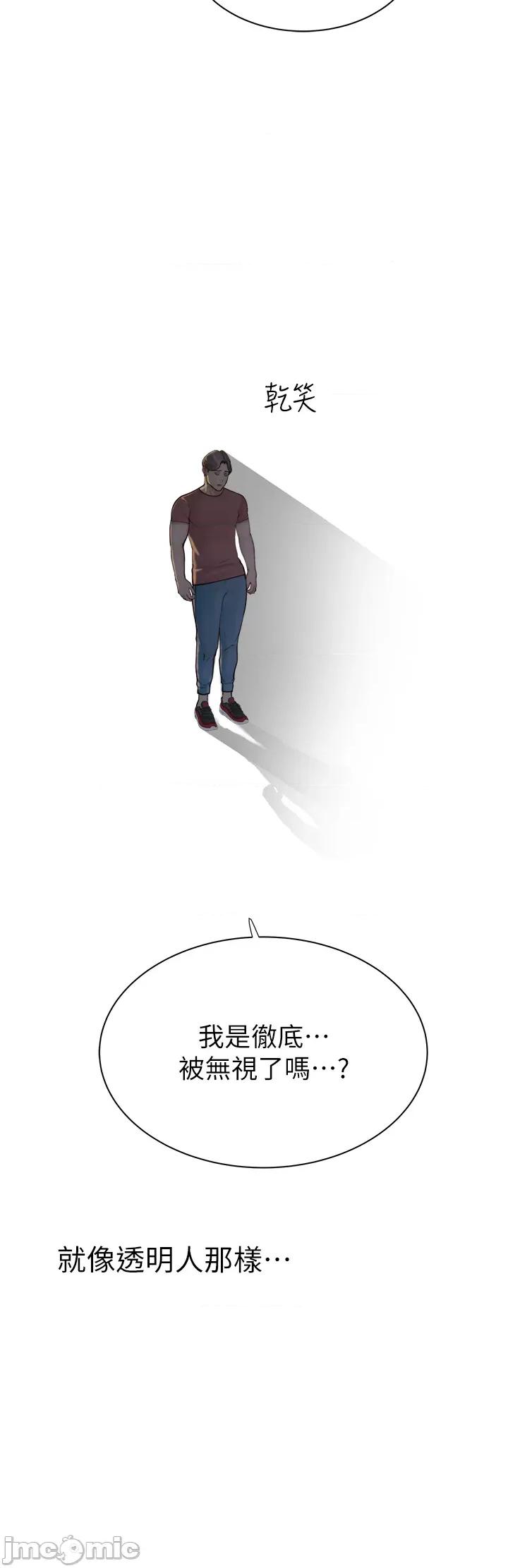 继母的香味 继母的香味第67话 志远争夺战 第55页