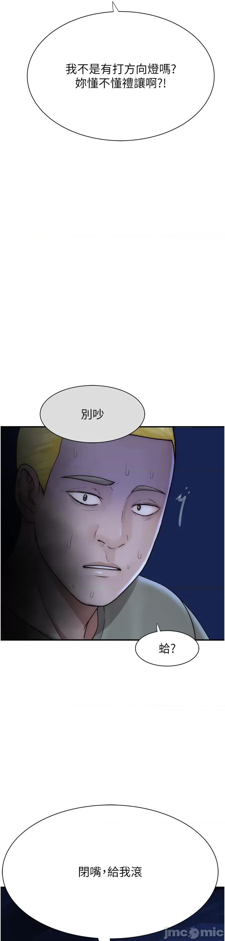 继母的香味 继母的香味第67话 志远争夺战 第60页