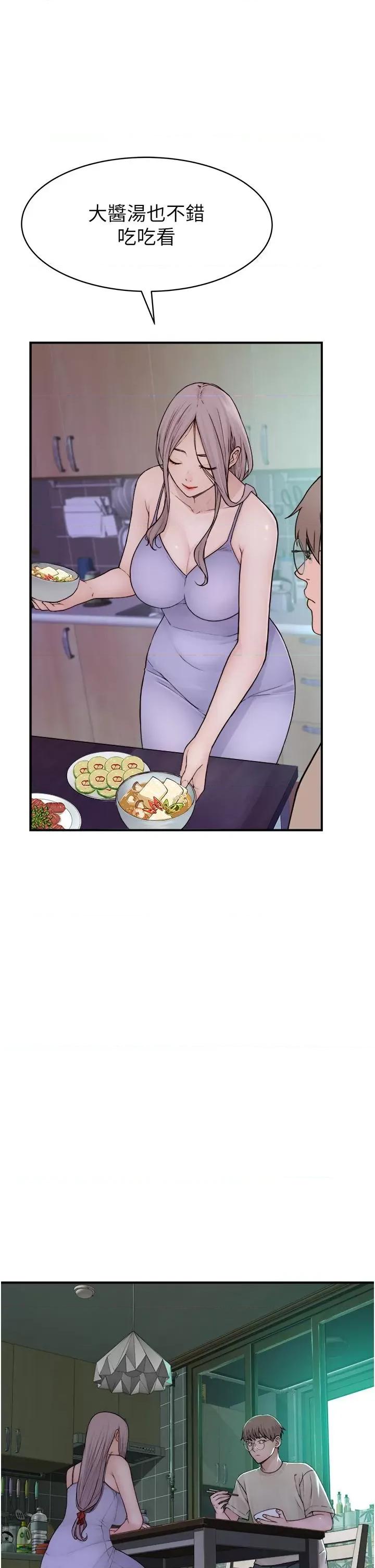 继母的香味 继母的香味 第27页