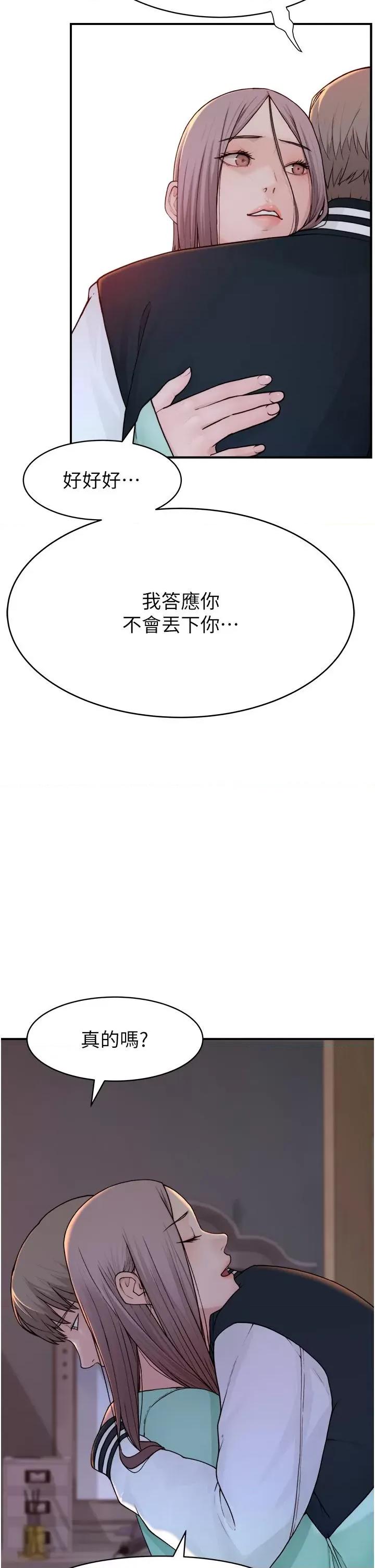 继母的香味 继母的香味 第89页