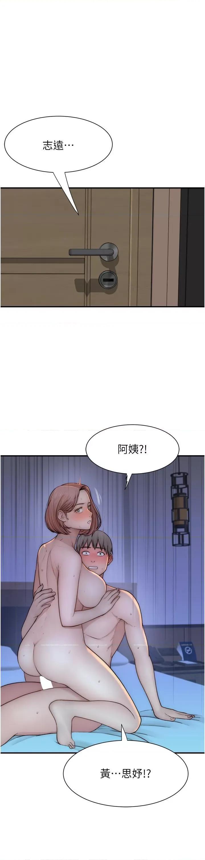 继母的香味 继母的香味第72话 你是不是很想要?♥ 第1页