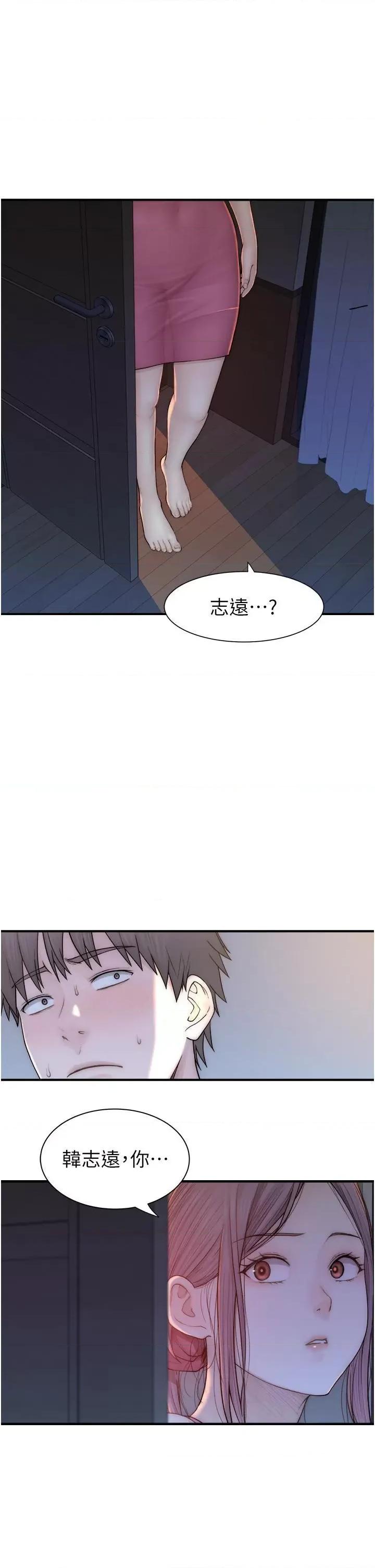 继母的香味 继母的香味第72话 你是不是很想要?♥ 第7页
