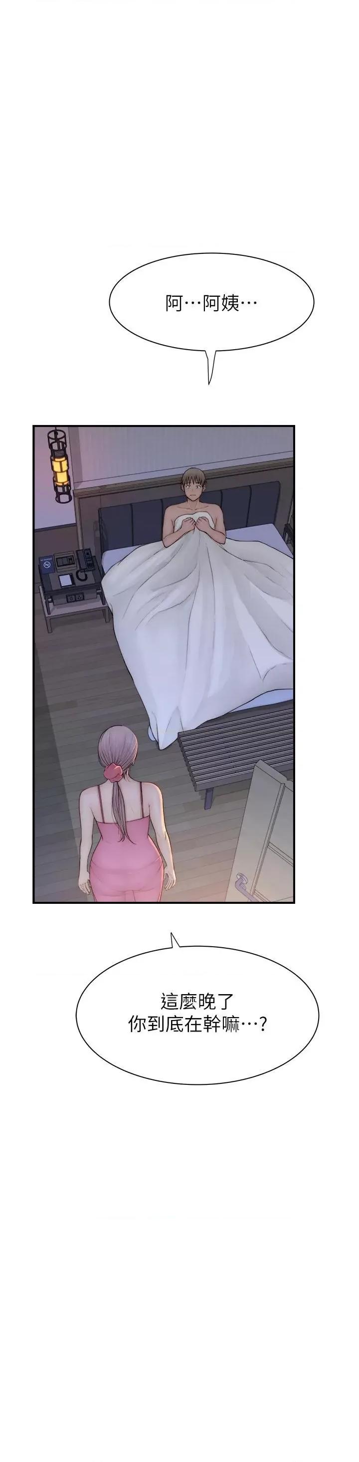 继母的香味 继母的香味第72话 你是不是很想要?♥ 第8页