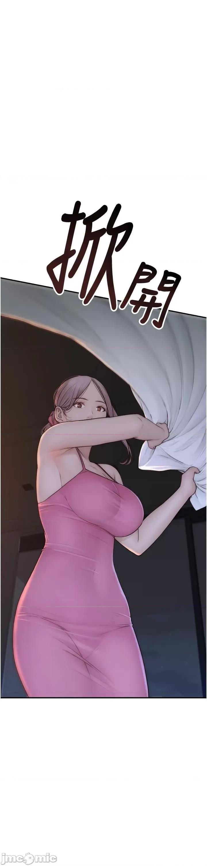 继母的香味 继母的香味第72话 你是不是很想要?♥ 第15页