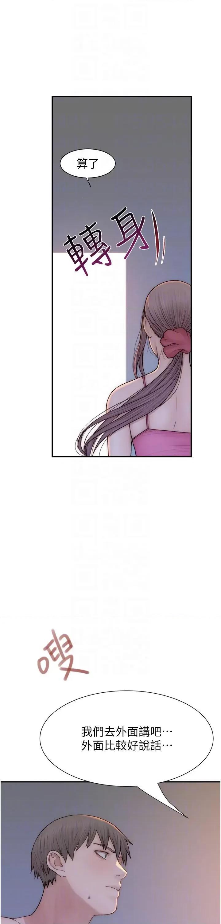继母的香味 继母的香味第72话 你是不是很想要?♥ 第18页