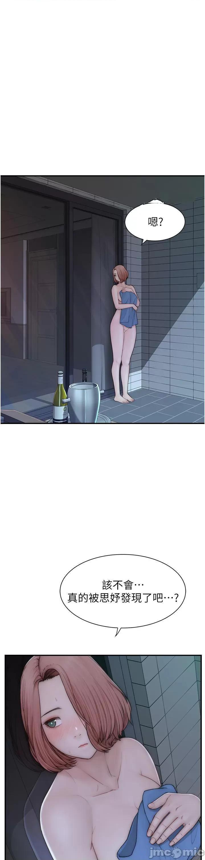 继母的香味 继母的香味第72话 你是不是很想要?♥ 第20页