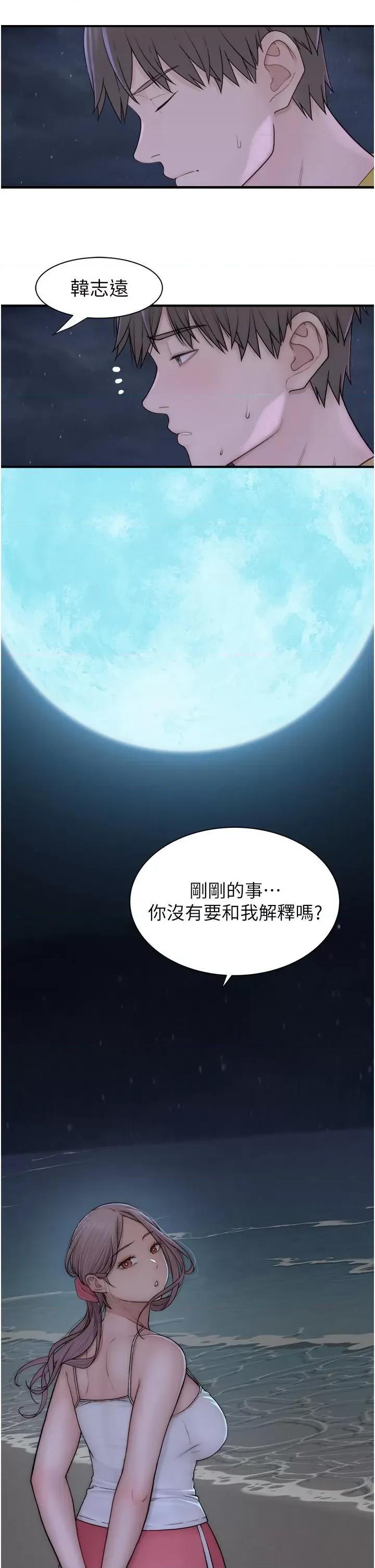 继母的香味 继母的香味第72话 你是不是很想要?♥ 第31页