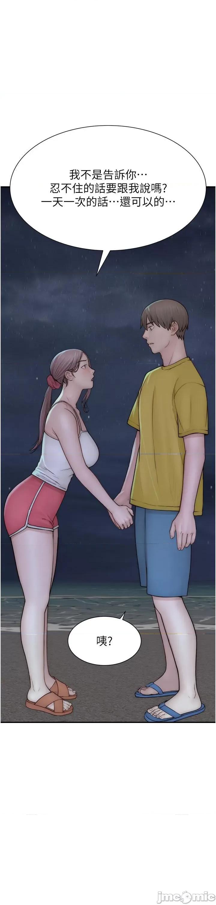 继母的香味 继母的香味第72话 你是不是很想要?♥ 第35页