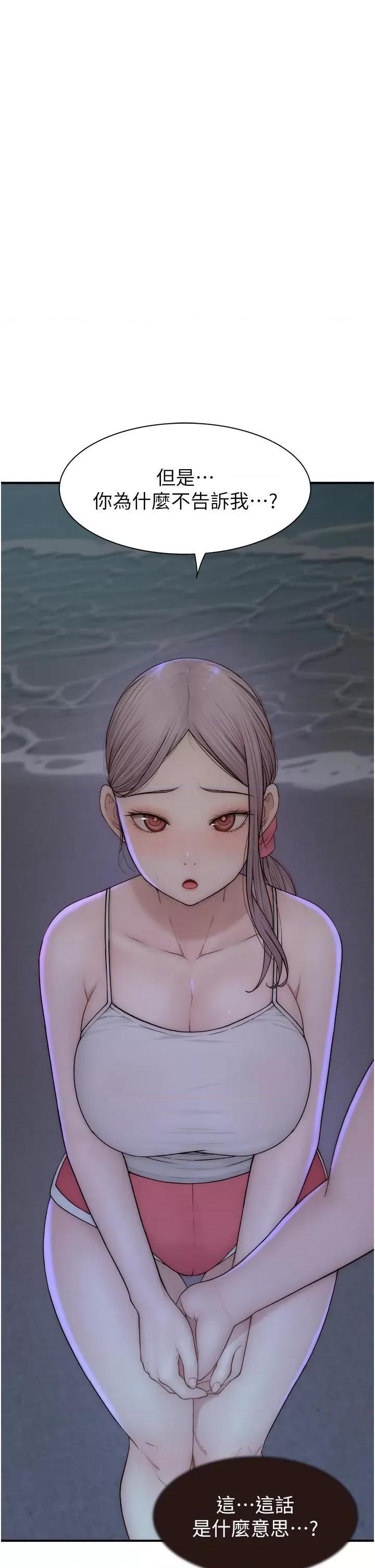 继母的香味 继母的香味第72话 你是不是很想要?♥ 第37页