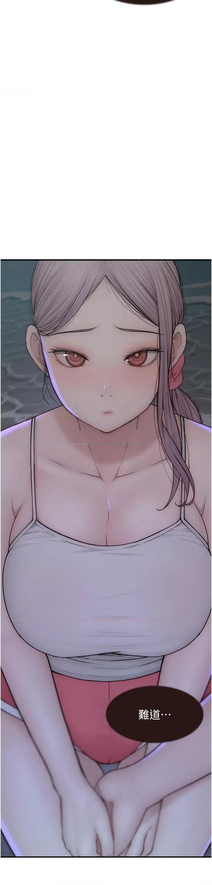继母的香味 继母的香味第72话 你是不是很想要?♥ 第38页