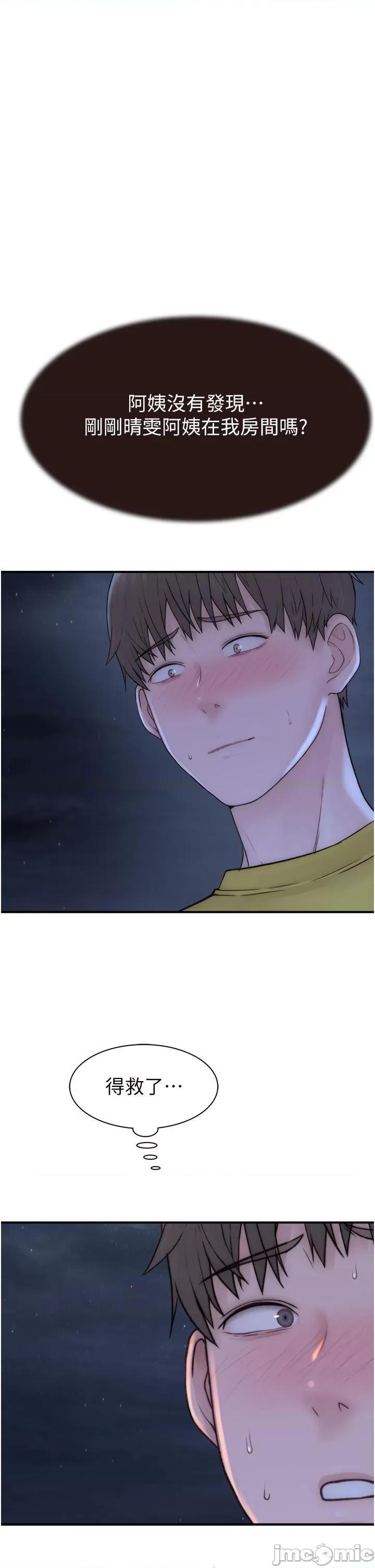 继母的香味 继母的香味第72话 你是不是很想要?♥ 第40页