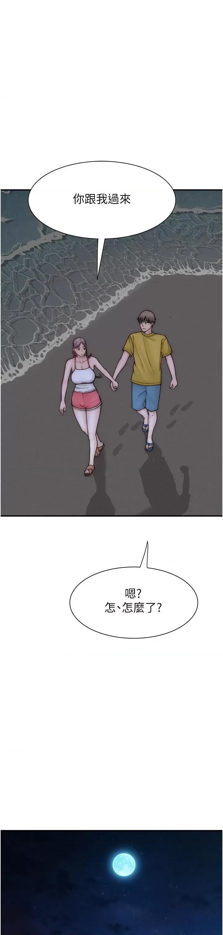 继母的香味 继母的香味第72话 你是不是很想要?♥ 第42页
