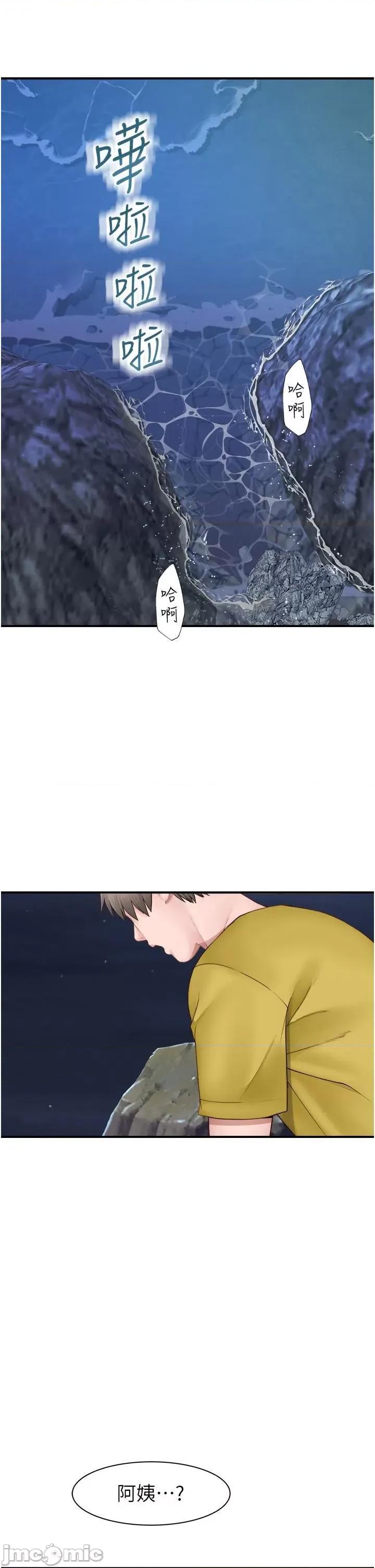 继母的香味 继母的香味第72话 你是不是很想要?♥ 第45页