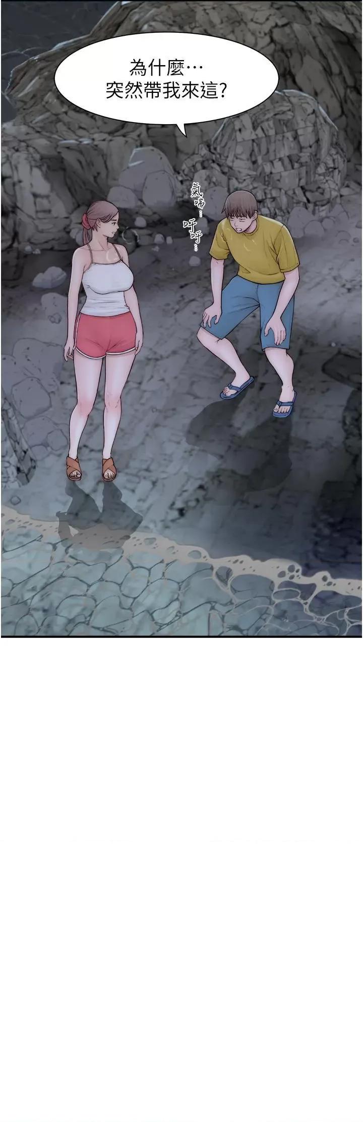 继母的香味 继母的香味第72话 你是不是很想要?♥ 第46页