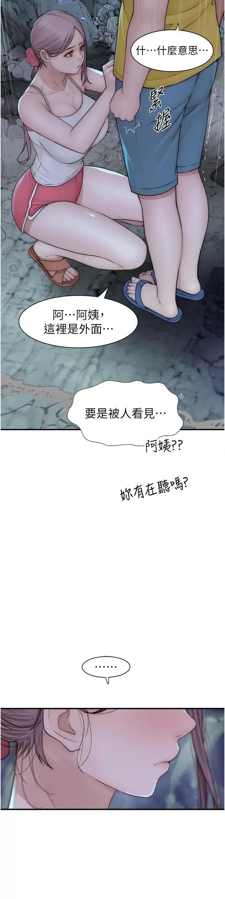 继母的香味 继母的香味第72话 你是不是很想要?♥ 第48页