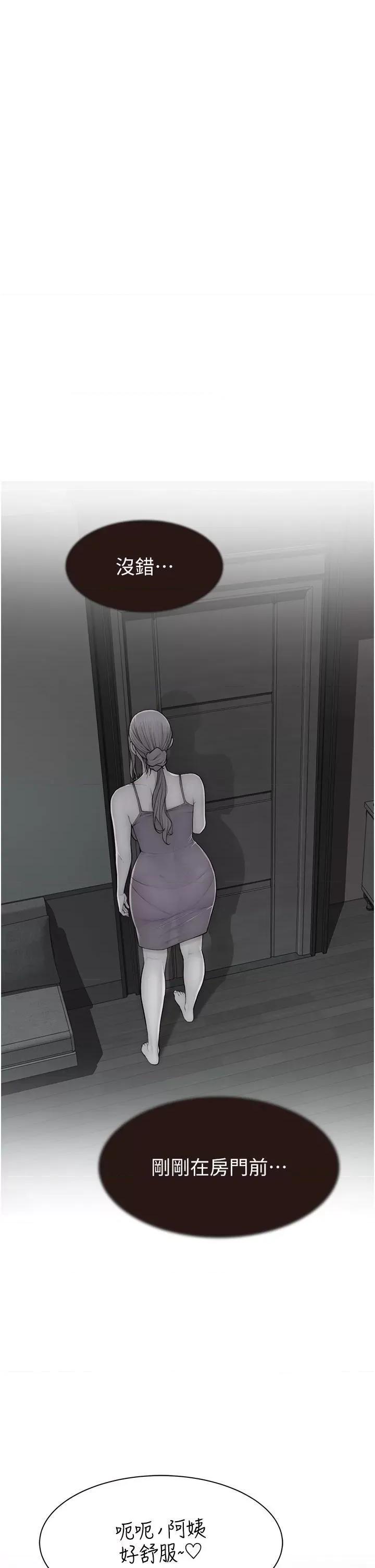 继母的香味 继母的香味第72话 你是不是很想要?♥ 第49页