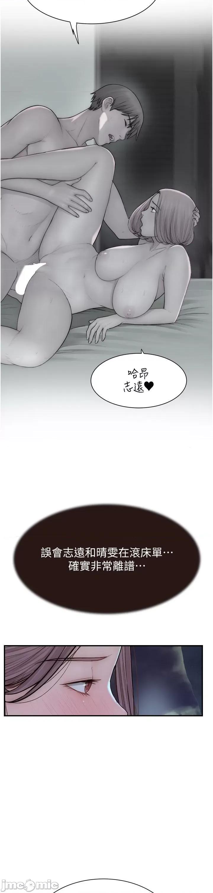 继母的香味 继母的香味第72话 你是不是很想要?♥ 第50页