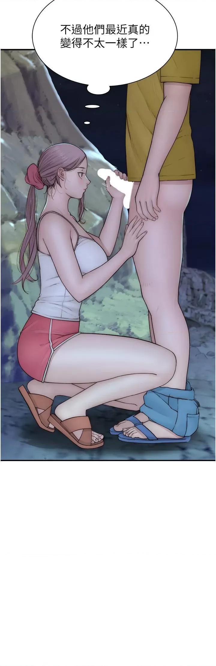 继母的香味 继母的香味第72话 你是不是很想要?♥ 第51页