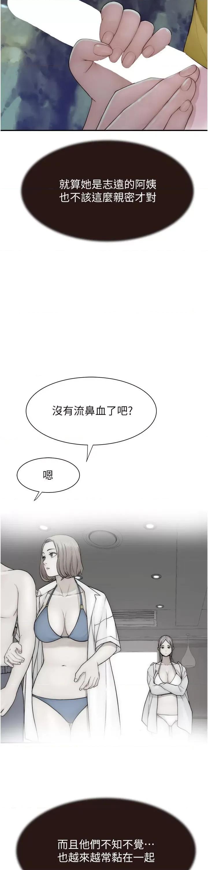 继母的香味 继母的香味第72话 你是不是很想要?♥ 第53页