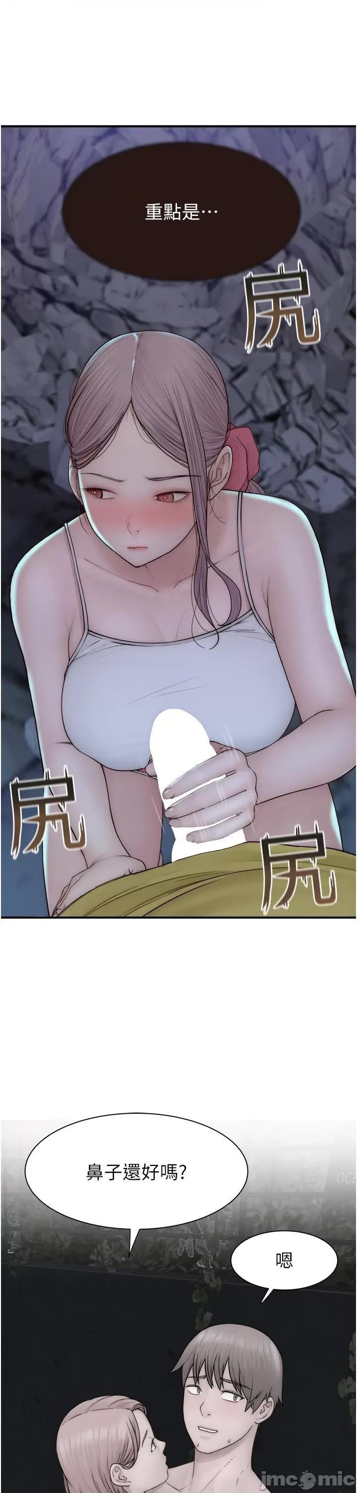 继母的香味 继母的香味第72话 你是不是很想要?♥ 第55页