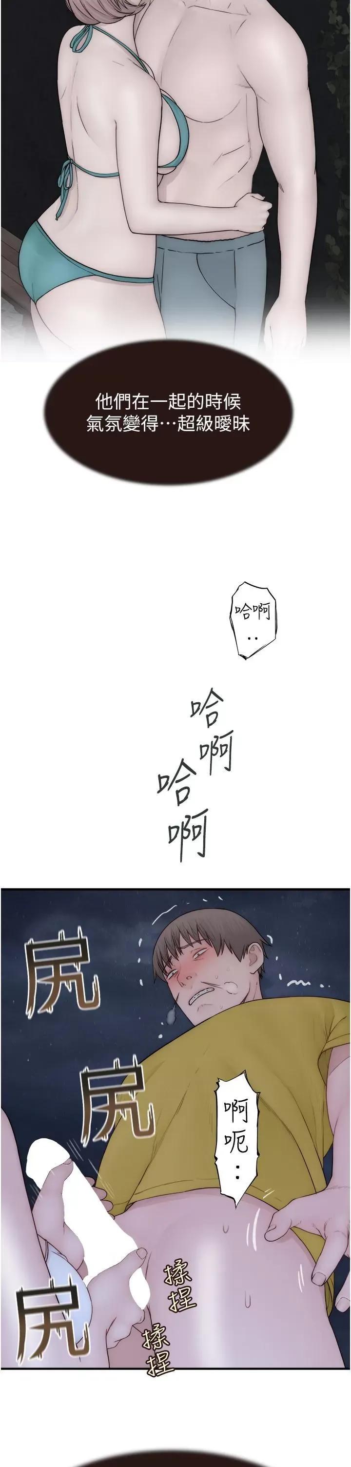 继母的香味 继母的香味第72话 你是不是很想要?♥ 第56页