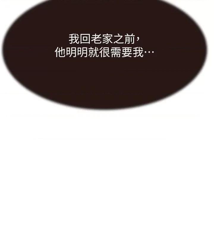 继母的香味 继母的香味第72话 你是不是很想要?♥ 第57页