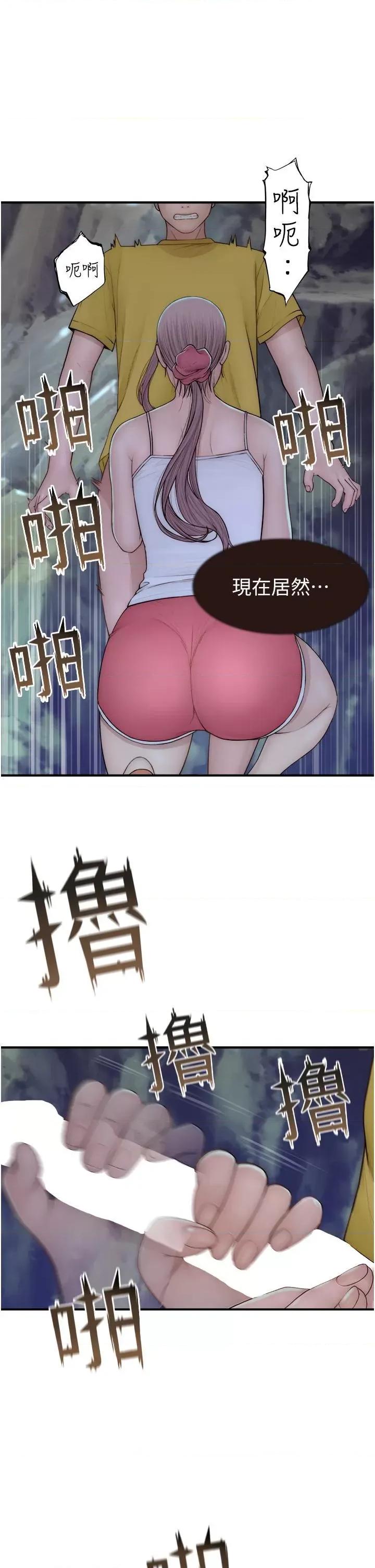 继母的香味 继母的香味第72话 你是不是很想要?♥ 第58页