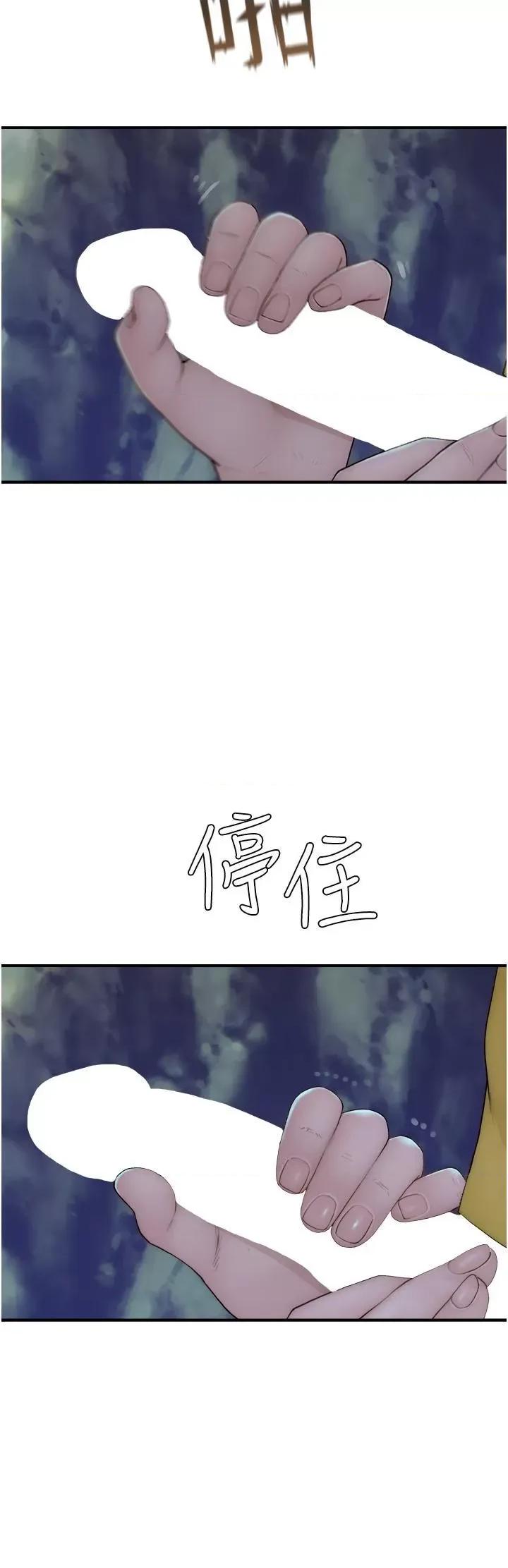 继母的香味 继母的香味第72话 你是不是很想要?♥ 第59页