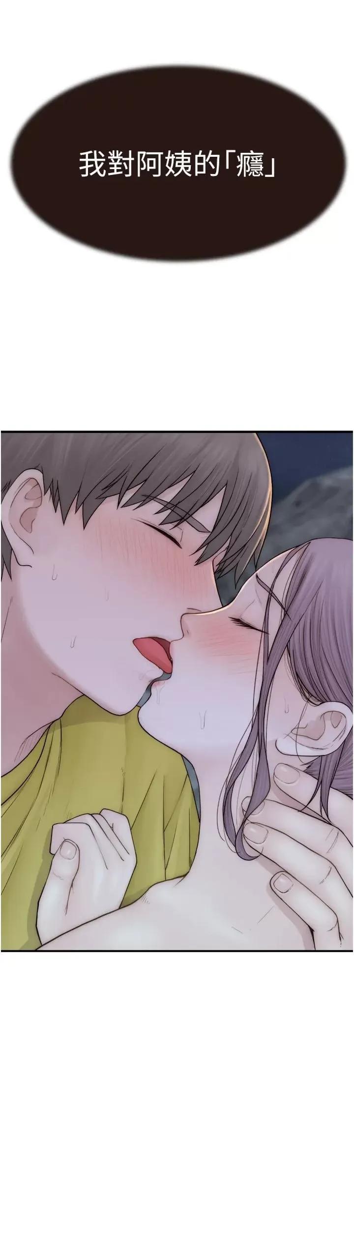 继母的香味 继母的香味第74话 母子的海边激战 第4页