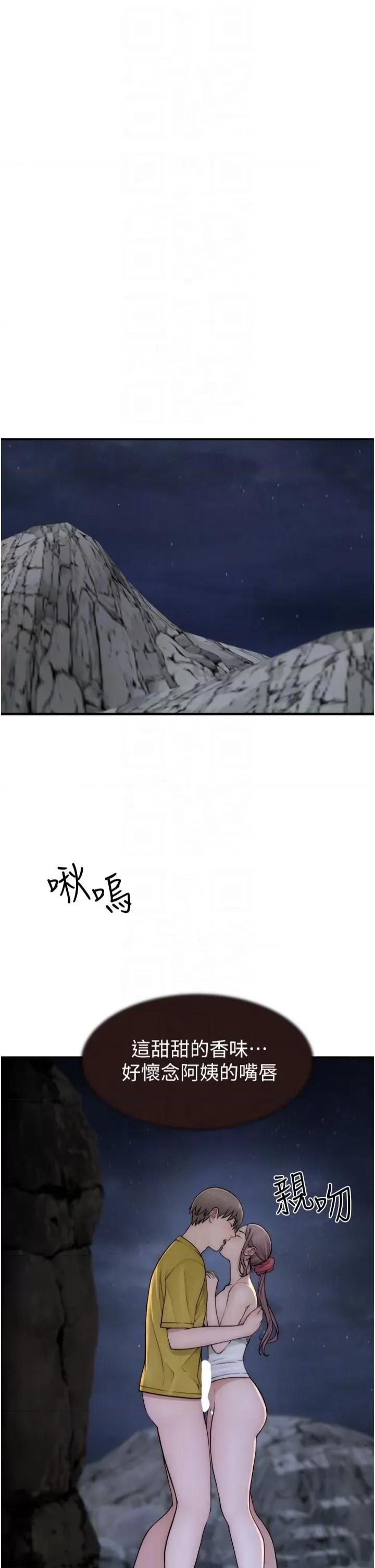继母的香味 继母的香味第74话 母子的海边激战 第6页