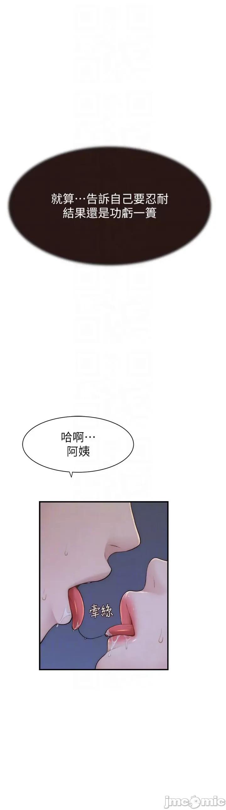 继母的香味 继母的香味第74话 母子的海边激战 第10页