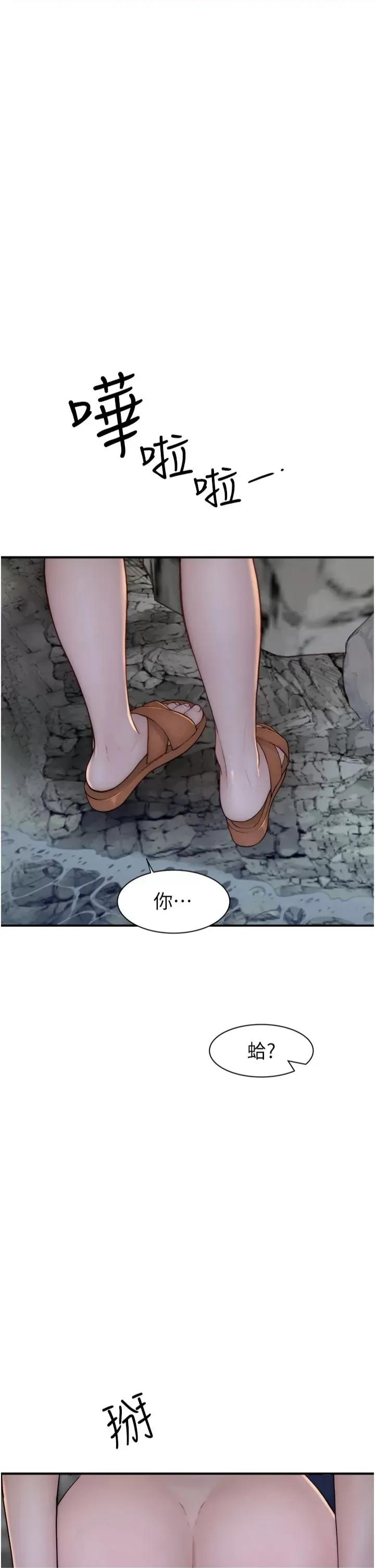 继母的香味 继母的香味第74话 母子的海边激战 第19页