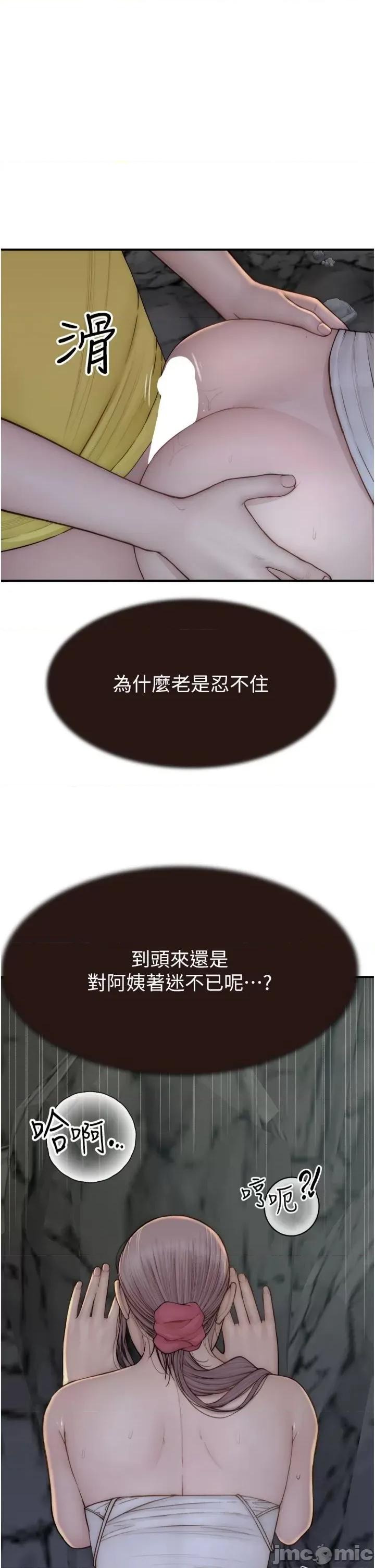 继母的香味 继母的香味第74话 母子的海边激战 第25页