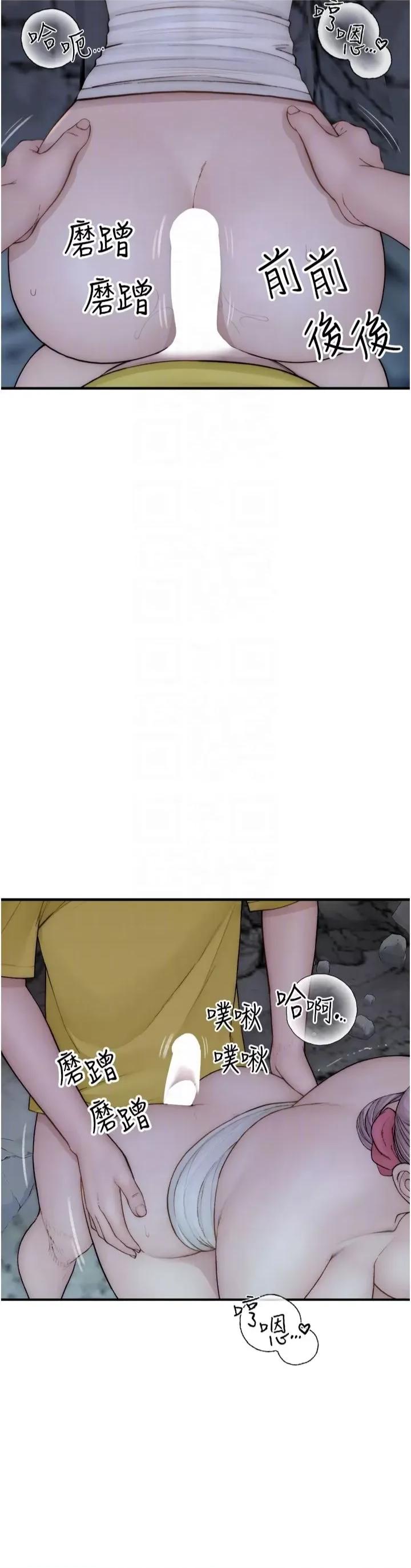 继母的香味 继母的香味第74话 母子的海边激战 第26页
