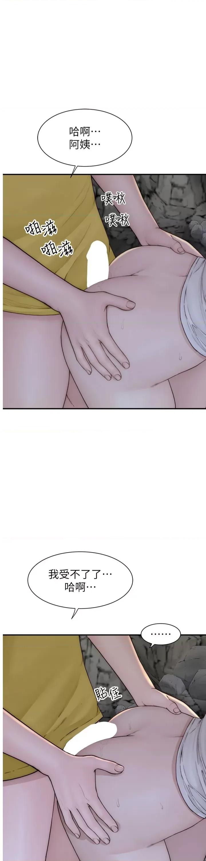继母的香味 继母的香味第74话 母子的海边激战 第27页