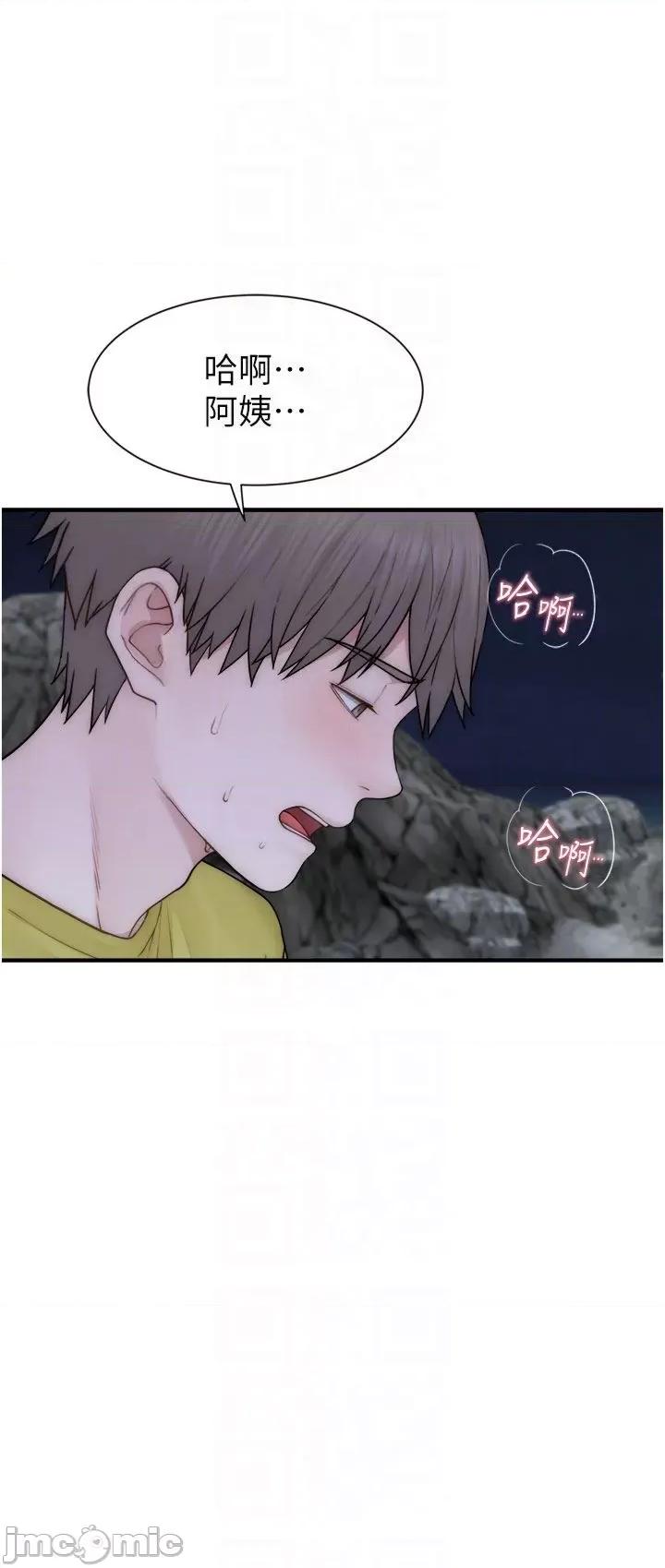 继母的香味 继母的香味第74话 母子的海边激战 第30页