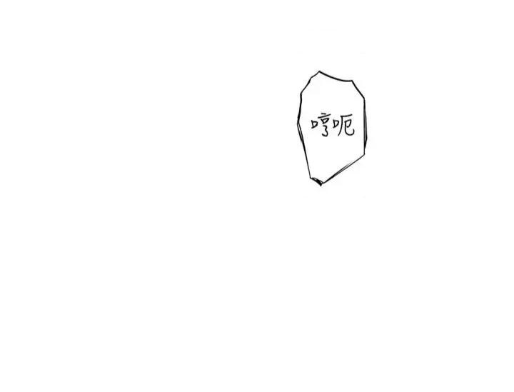 继母的香味 继母的香味第74话 母子的海边激战 第33页