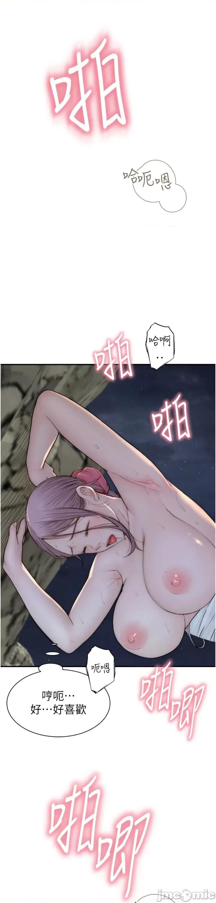 继母的香味 继母的香味第74话 母子的海边激战 第35页
